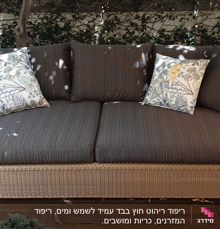 כריות על ספה מרופדת בגינה מוצלת